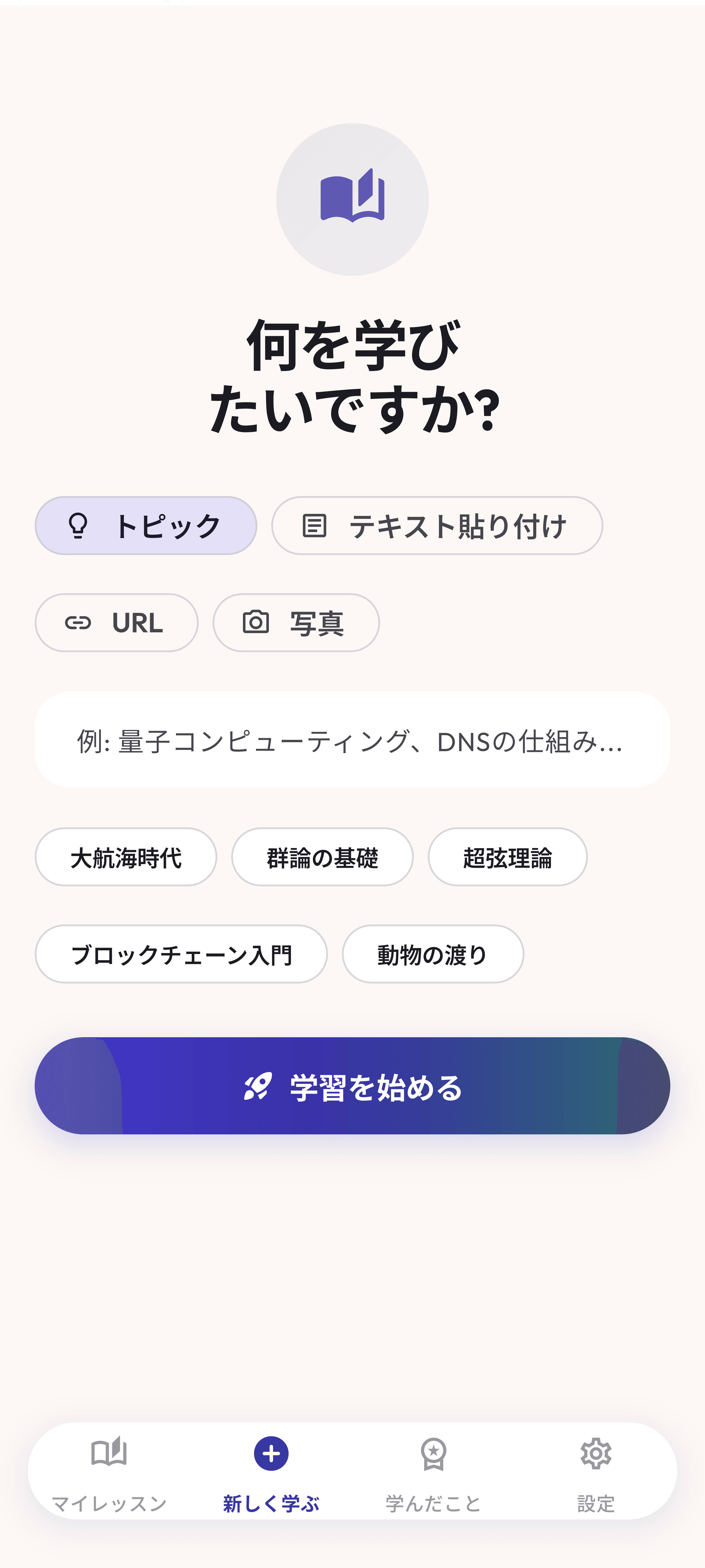 何でも貼り付け