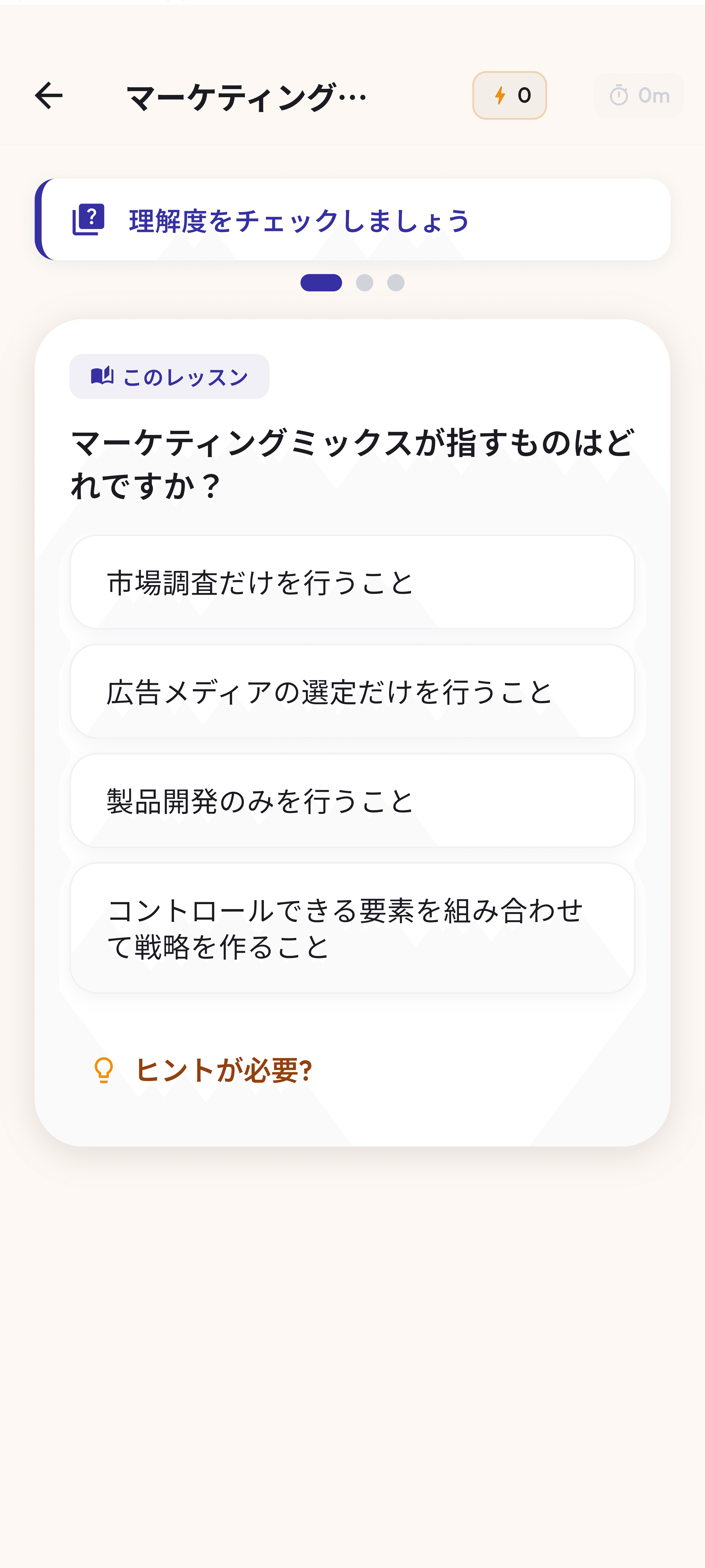 あなたの脳に適応